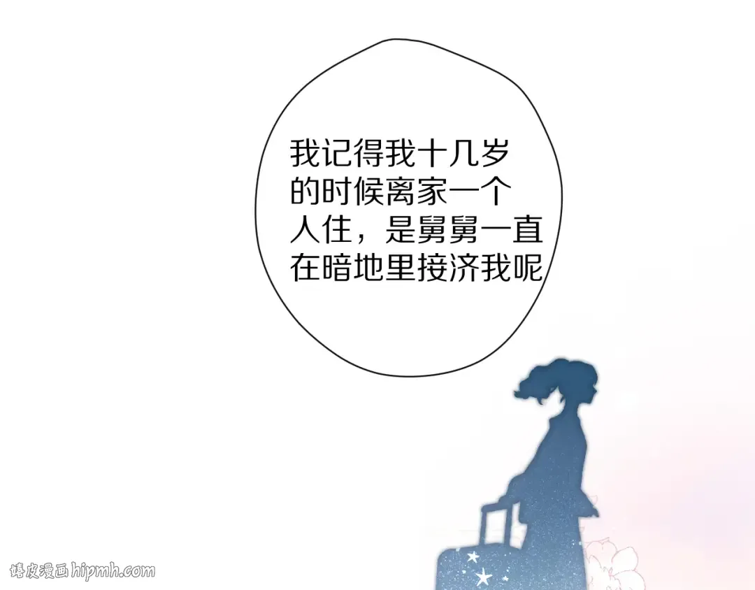 第83话 突袭 第72页