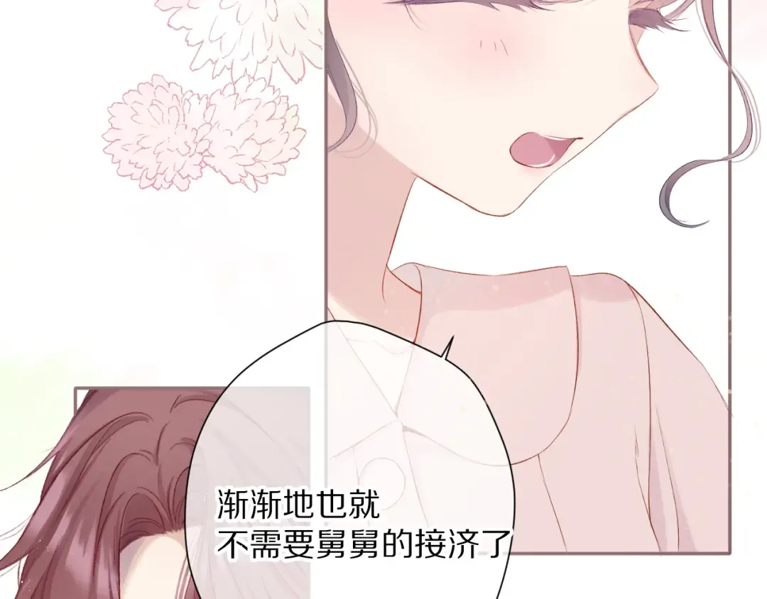 第83话 突袭 第75页