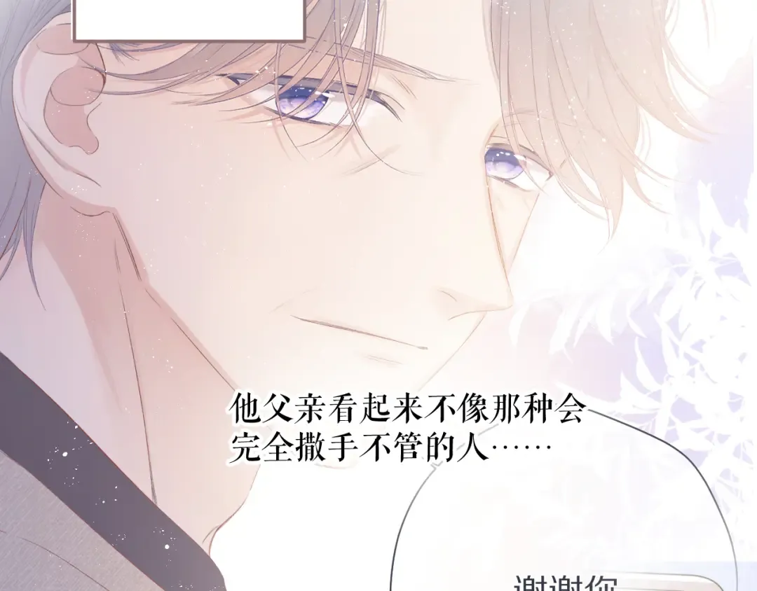 第83话 突袭 第77页