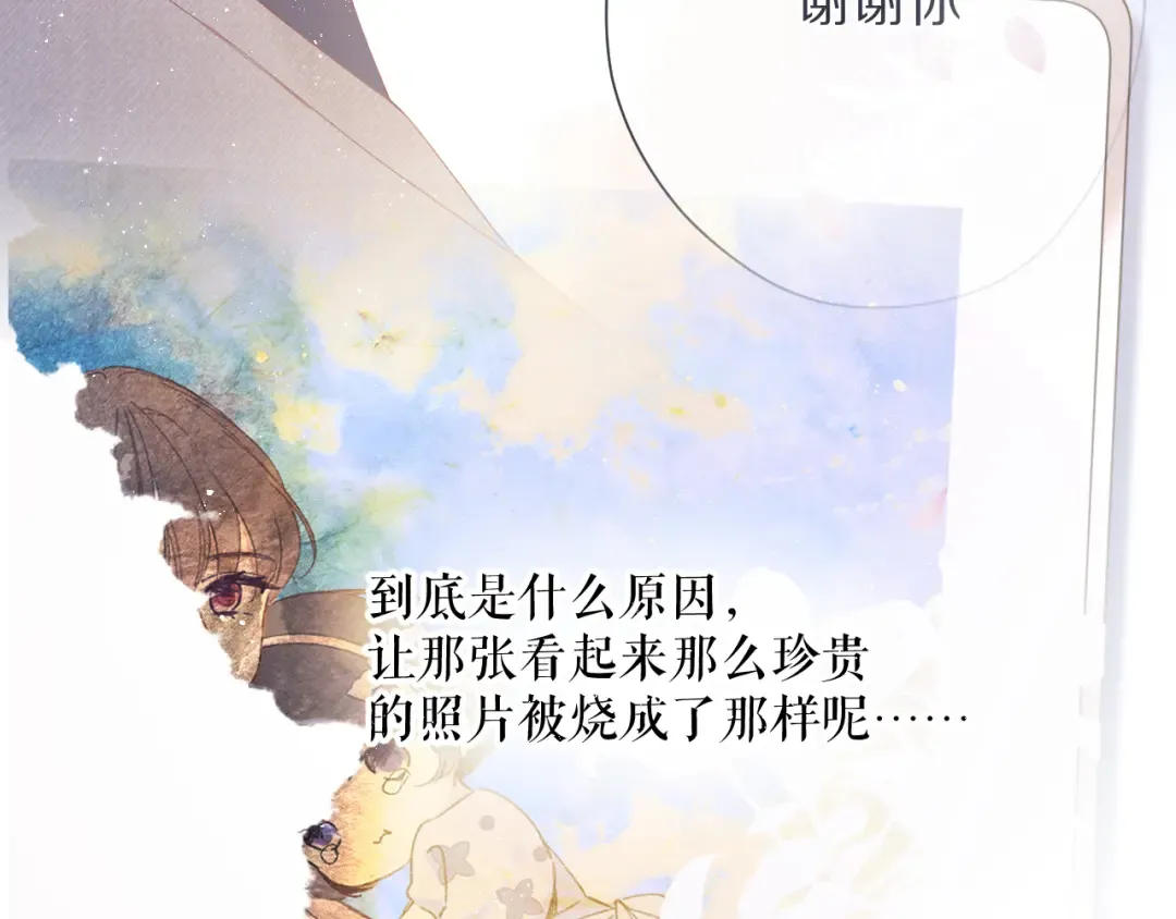 第83话 突袭 第78页
