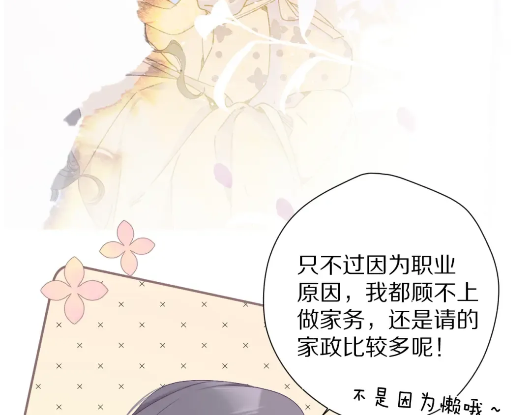 第83话 突袭 第79页