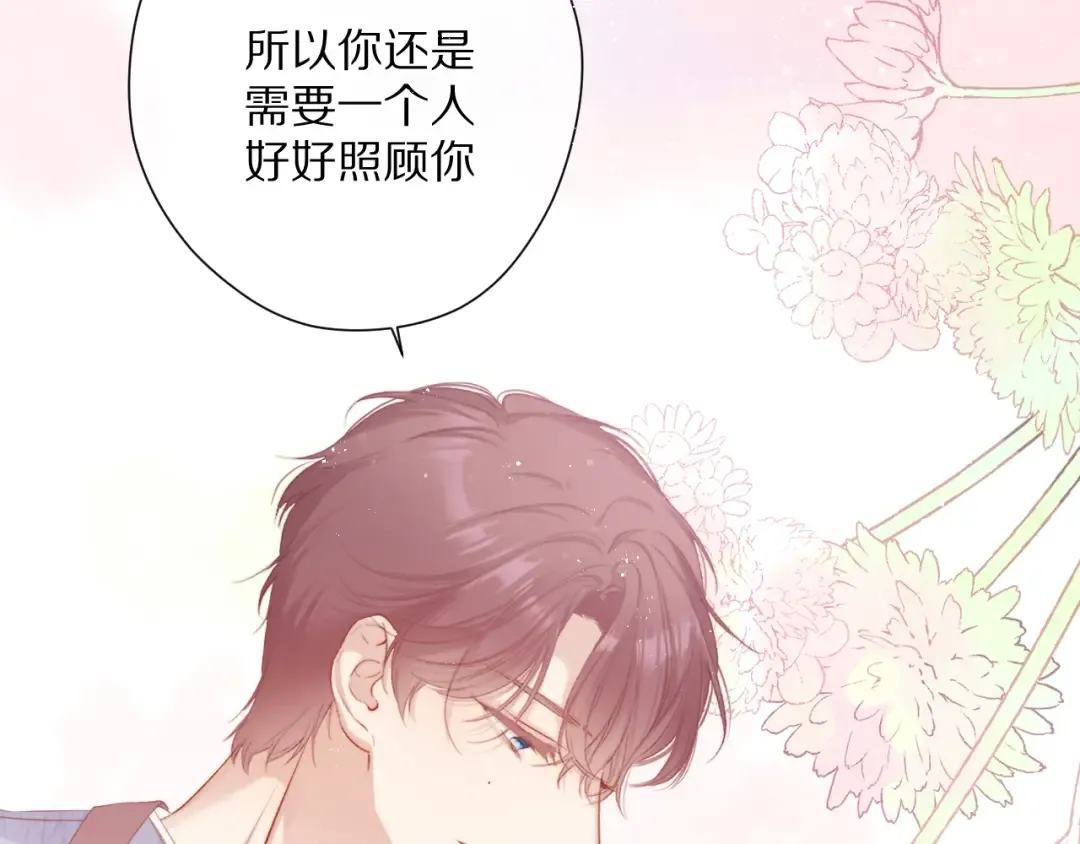 第83话 突袭 第81页