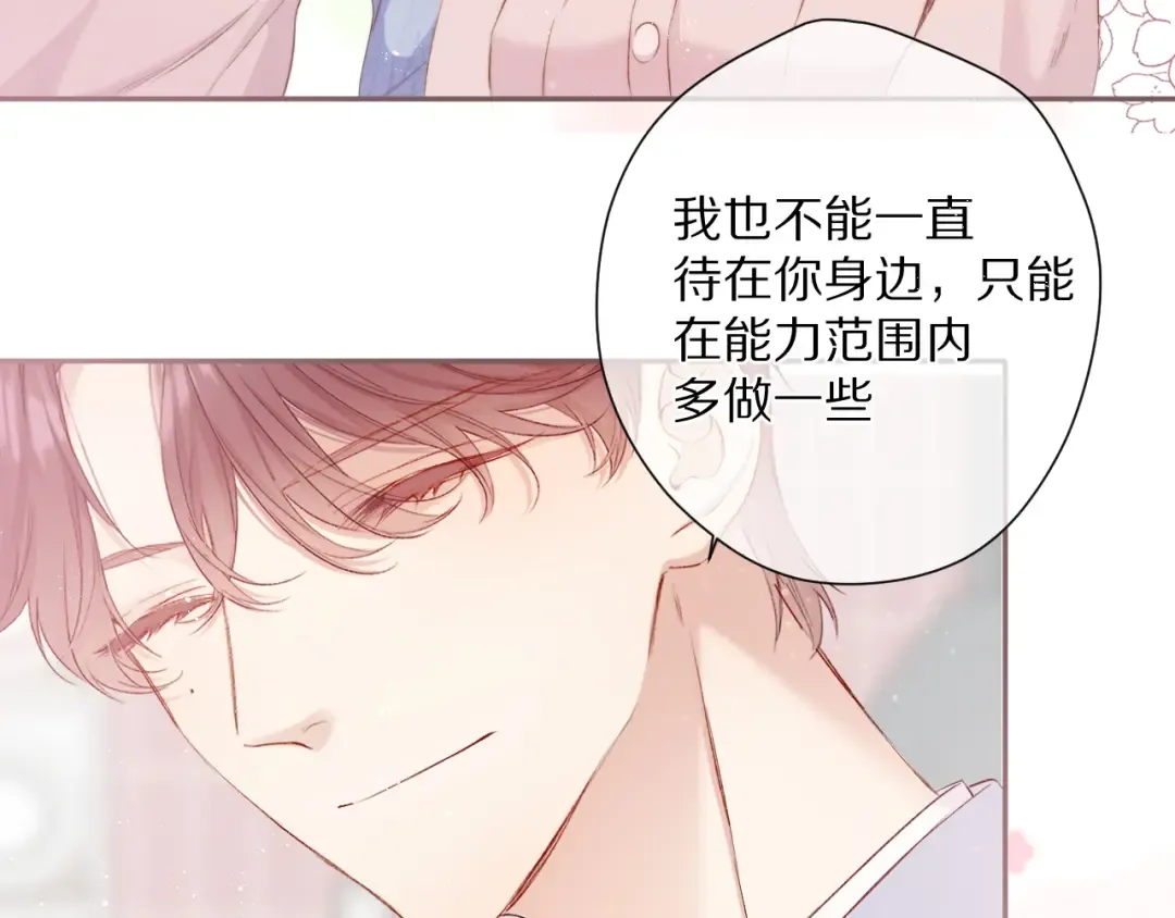 第83话 突袭 第83页