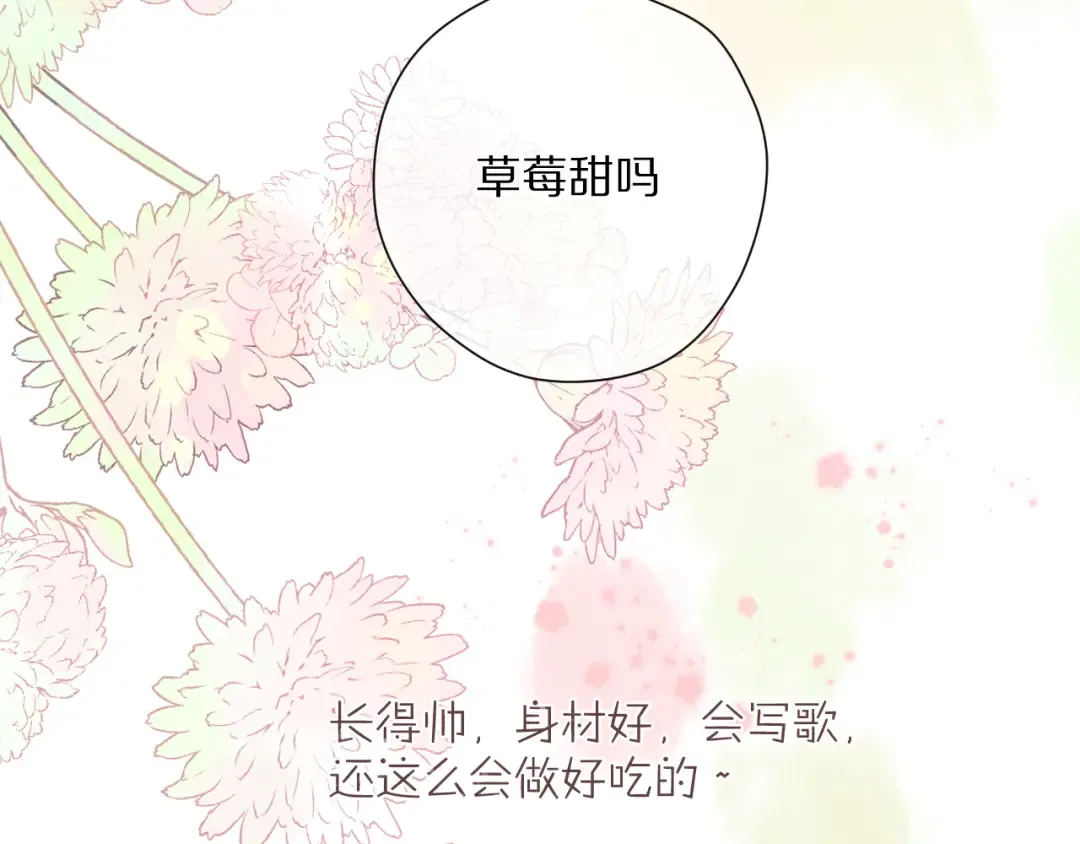 第83话 突袭 第85页