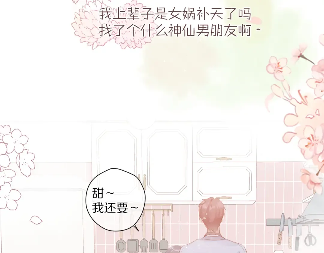 第83话 突袭 第86页