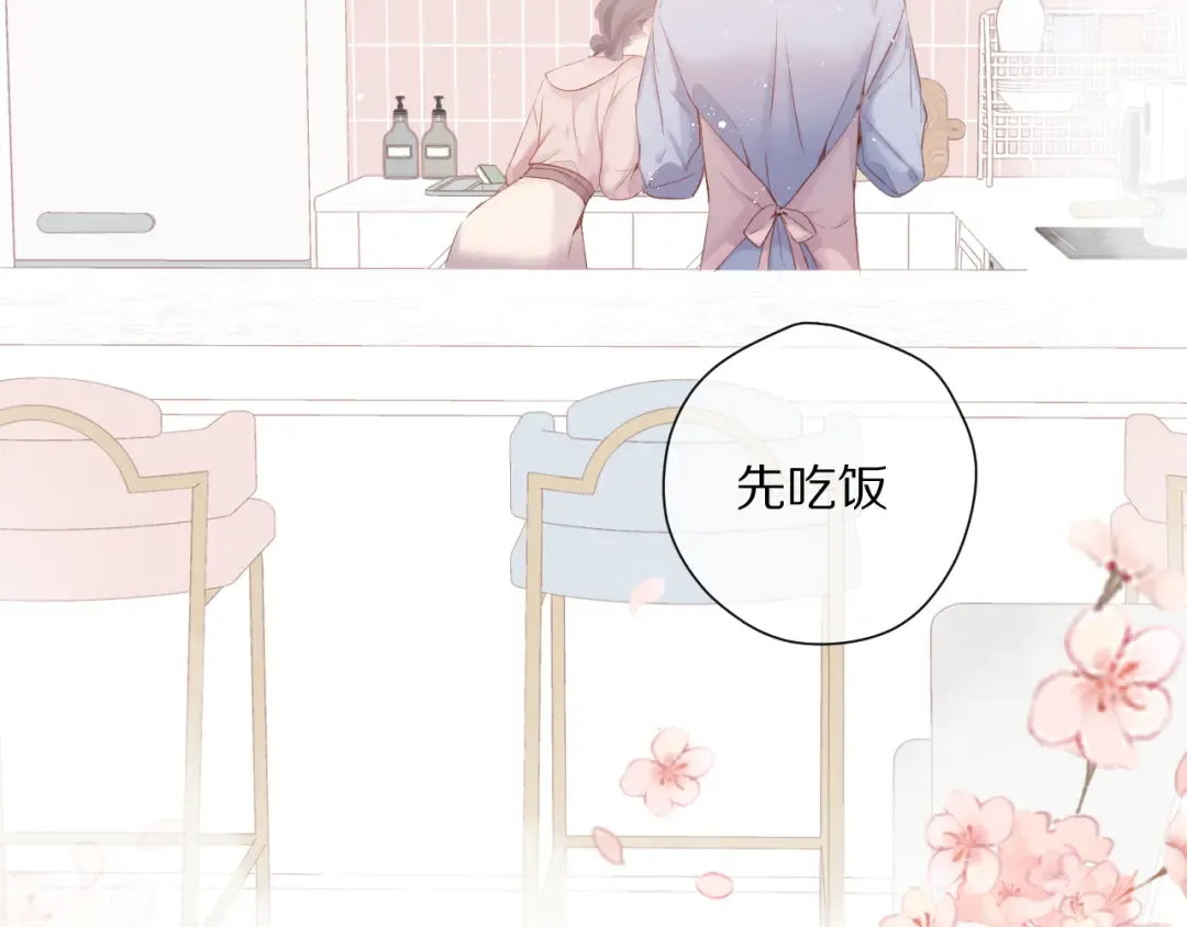 第83话 突袭 第87页