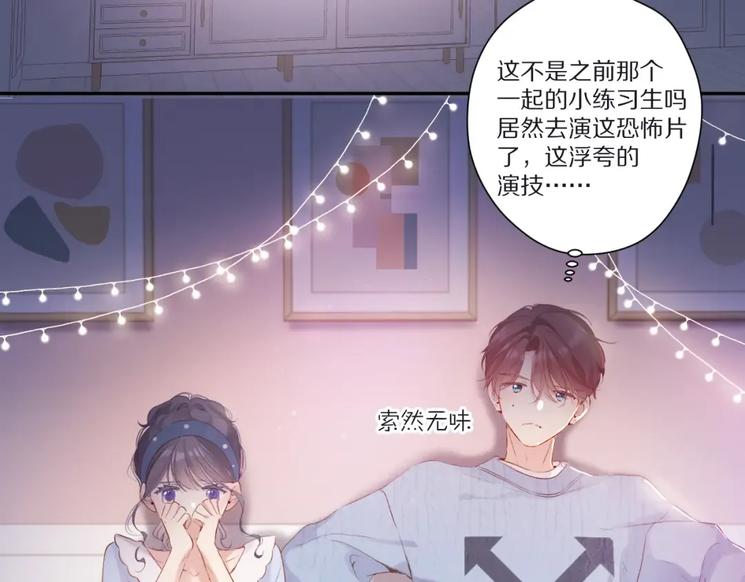 第83话 突袭 第92页