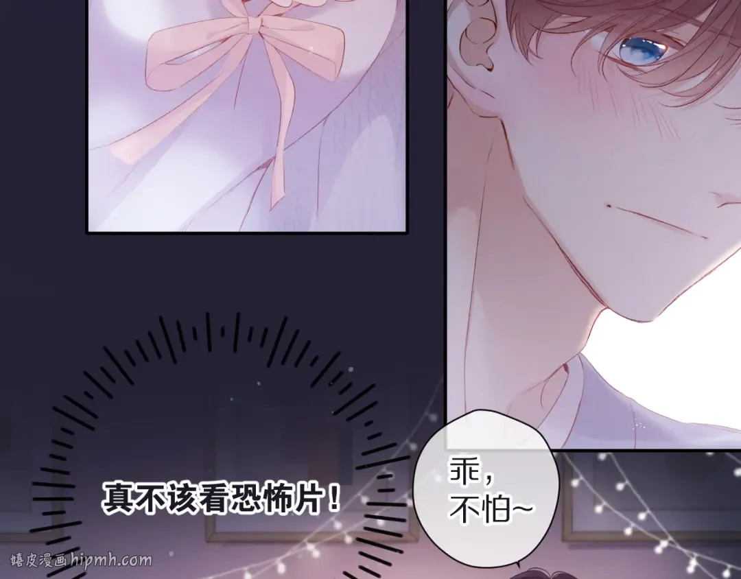 第83话 突袭 第96页