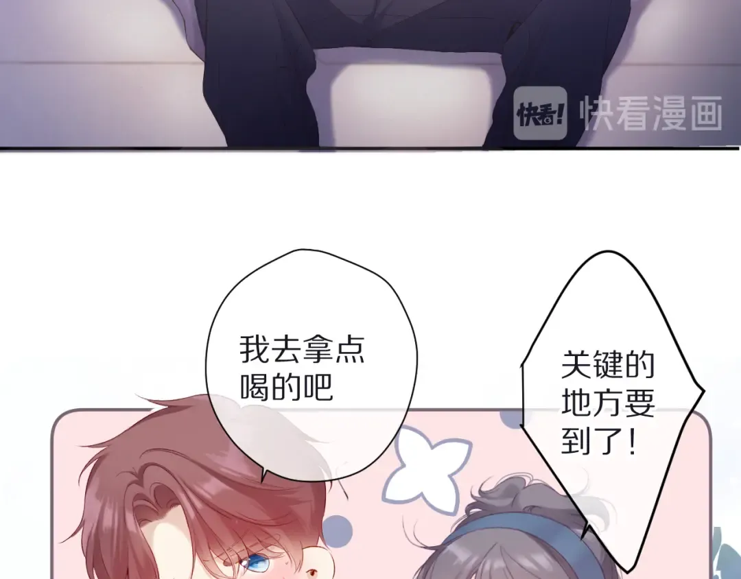 第83话 突袭 第98页