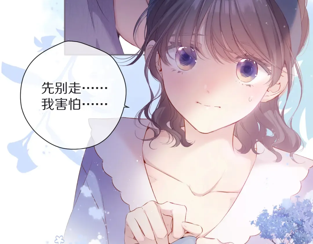 第83话 突袭 第100页