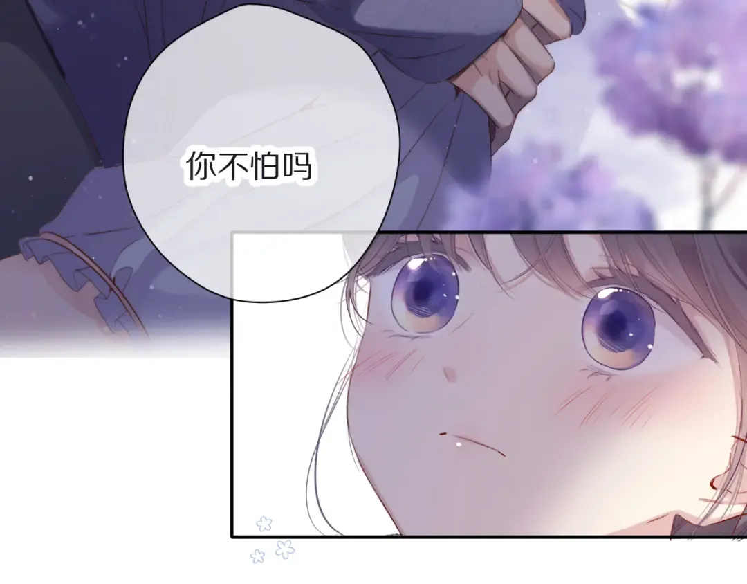 第83话 突袭 第105页