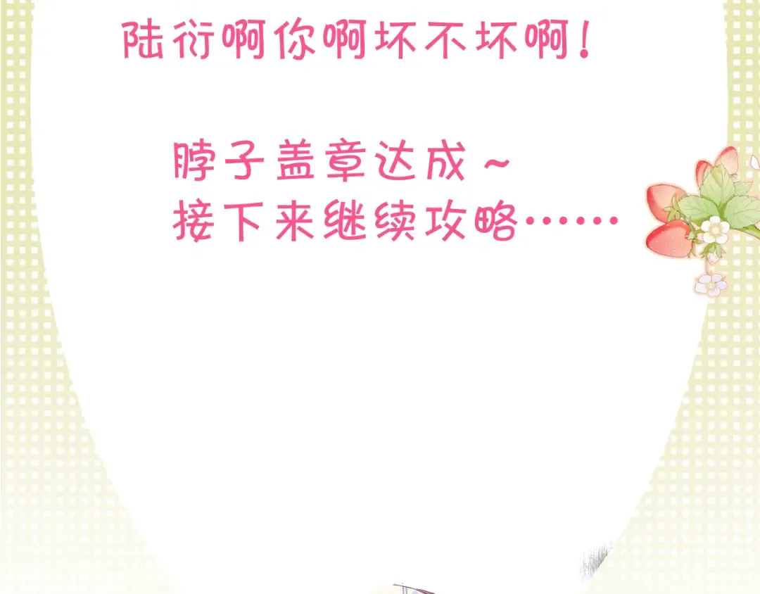 第83话 突袭 第121页