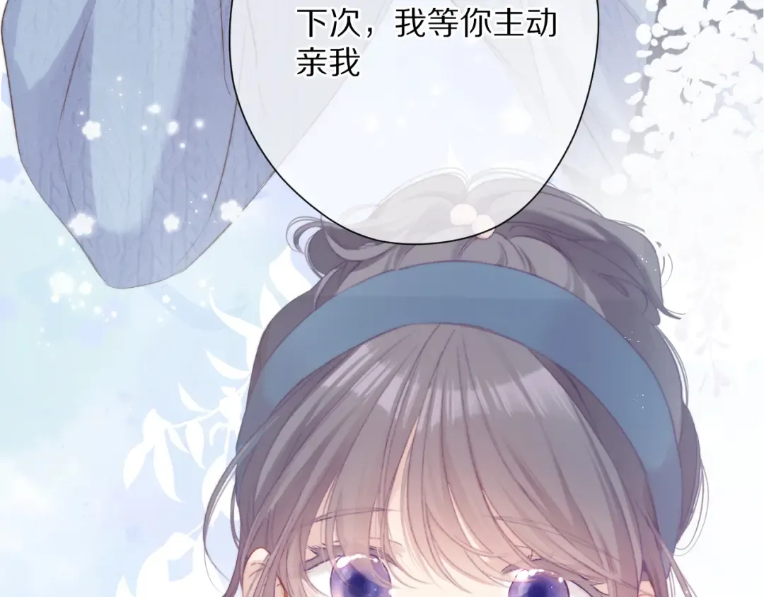 第84话 最惨朋友圈 第5页