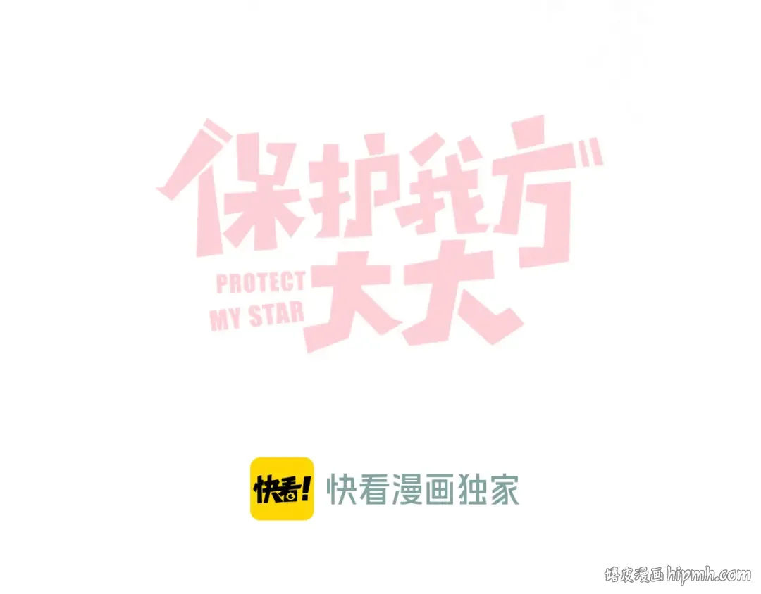 第84话 最惨朋友圈 第8页