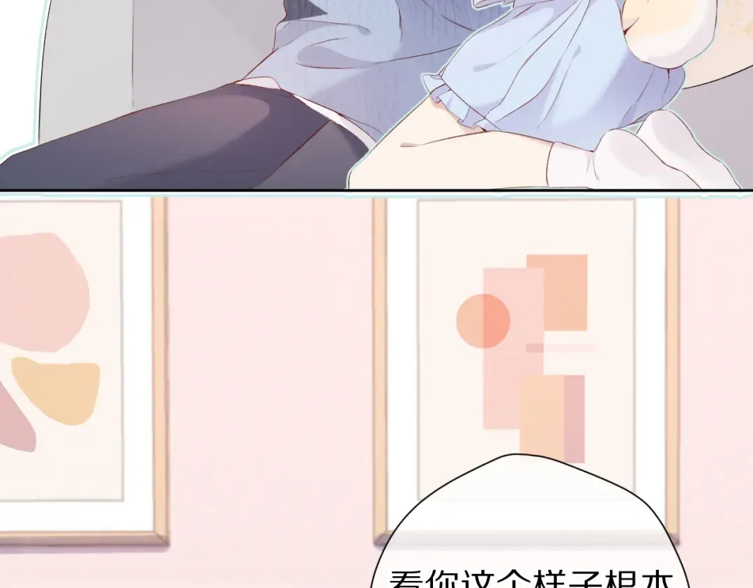 第84话 最惨朋友圈 第11页