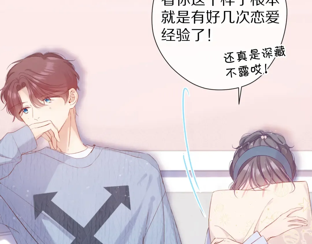 第84话 最惨朋友圈 第12页