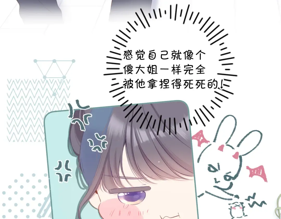 第84话 最惨朋友圈 第14页