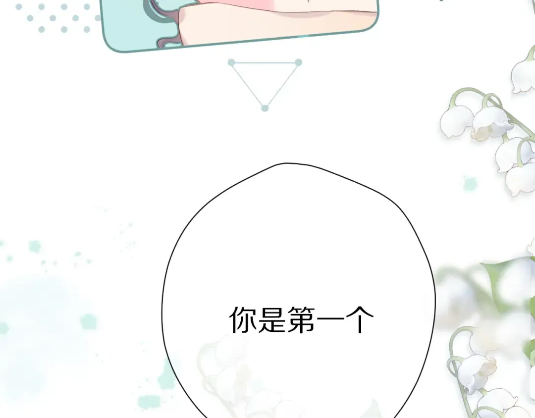 第84话 最惨朋友圈 第15页