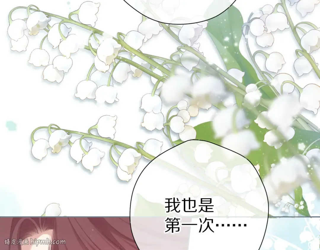 第84话 最惨朋友圈 第16页