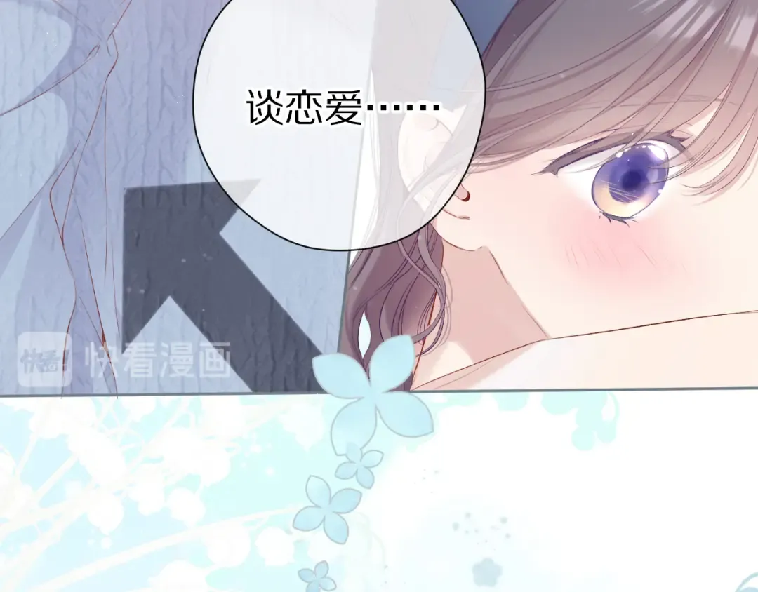 第84话 最惨朋友圈 第18页