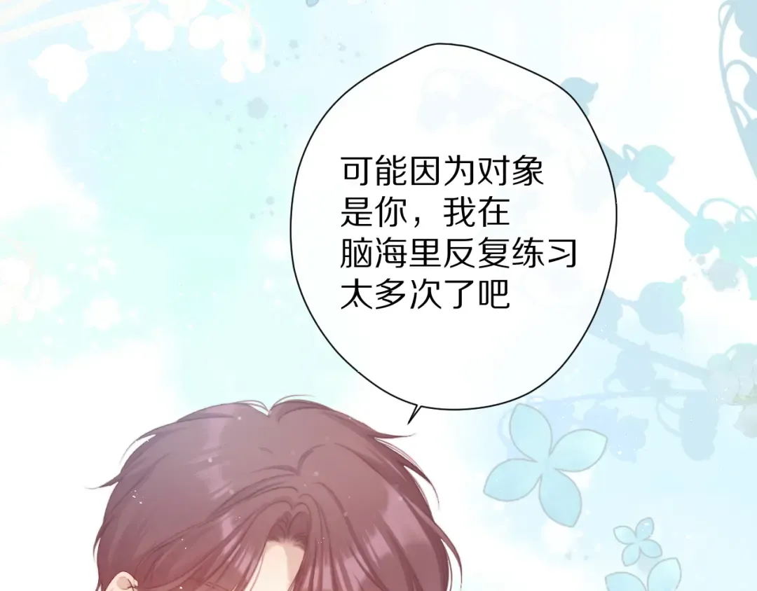 第84话 最惨朋友圈 第19页