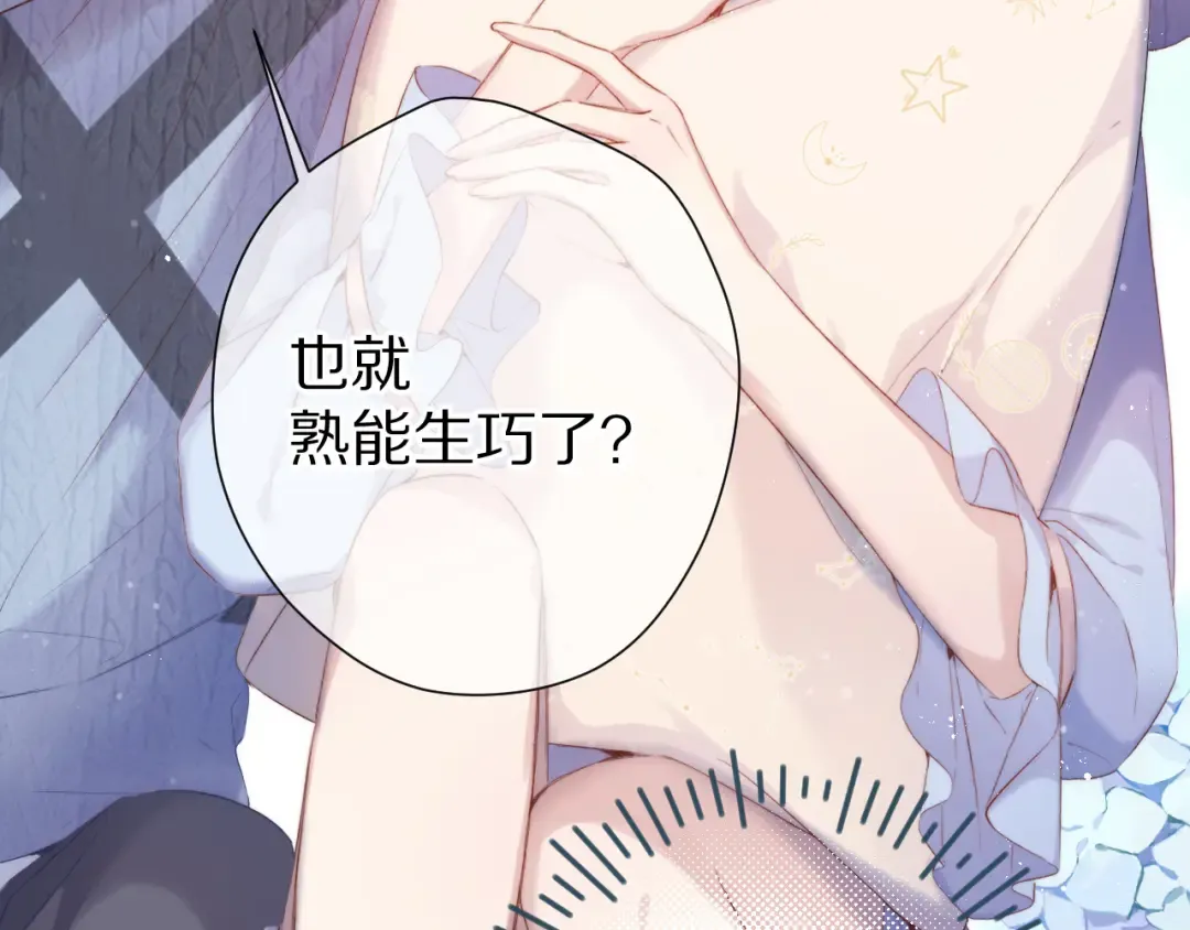 第84话 最惨朋友圈 第21页
