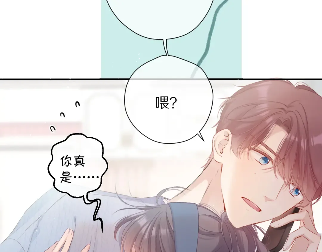 第84话 最惨朋友圈 第29页