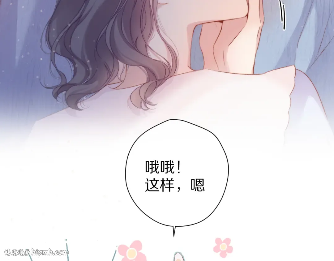 第84话 最惨朋友圈 第32页