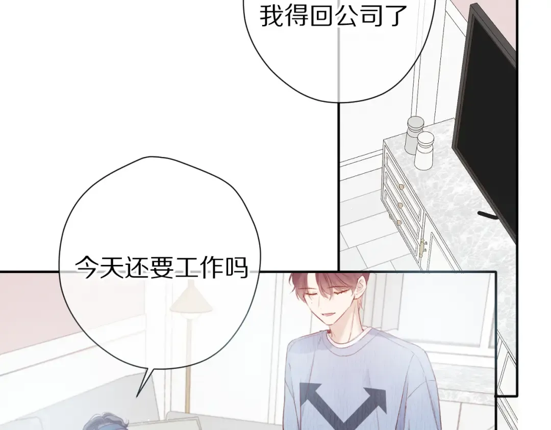 第84话 最惨朋友圈 第34页