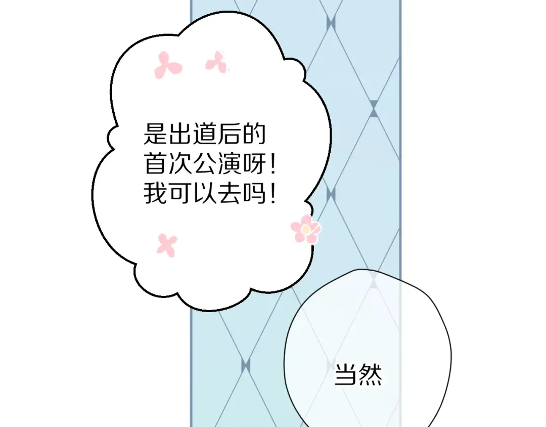 第84话 最惨朋友圈 第36页