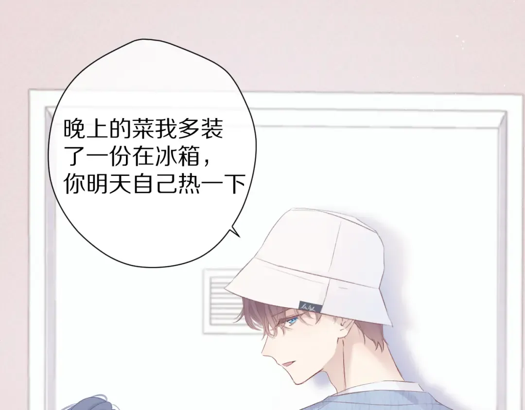 第84话 最惨朋友圈 第39页