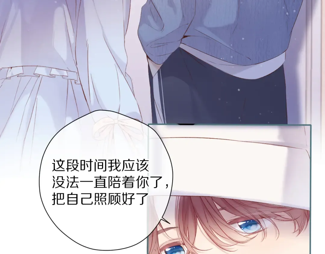 第84话 最惨朋友圈 第41页