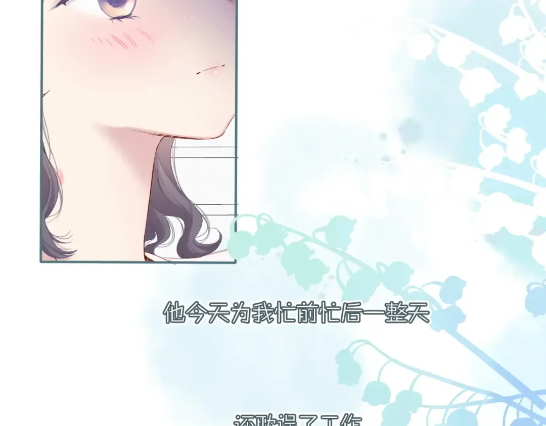 第84话 最惨朋友圈 第43页