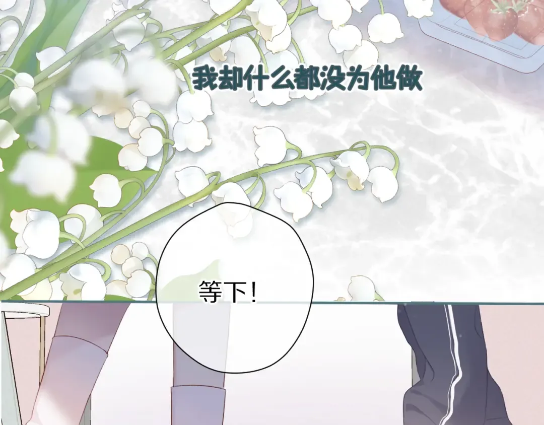第84话 最惨朋友圈 第45页