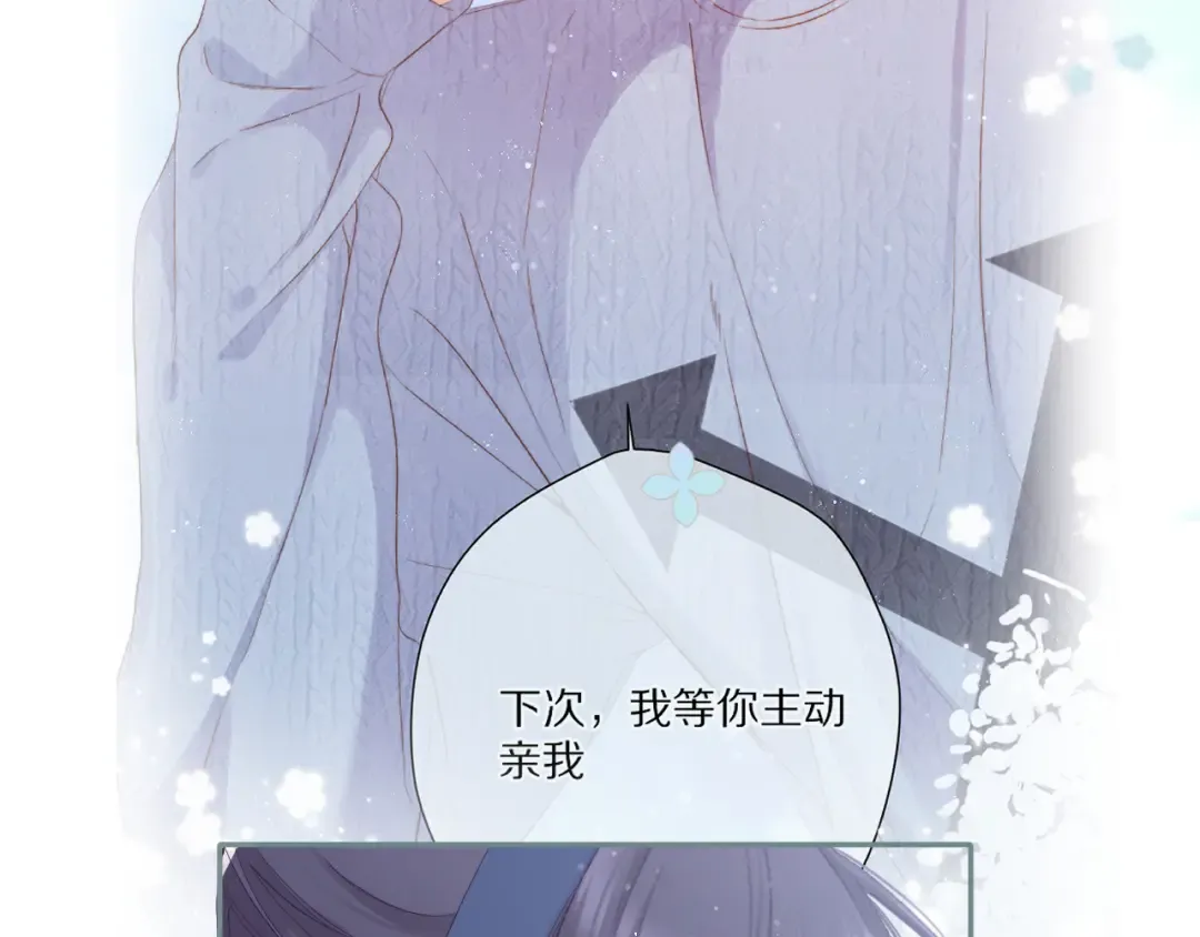 第84话 最惨朋友圈 第49页