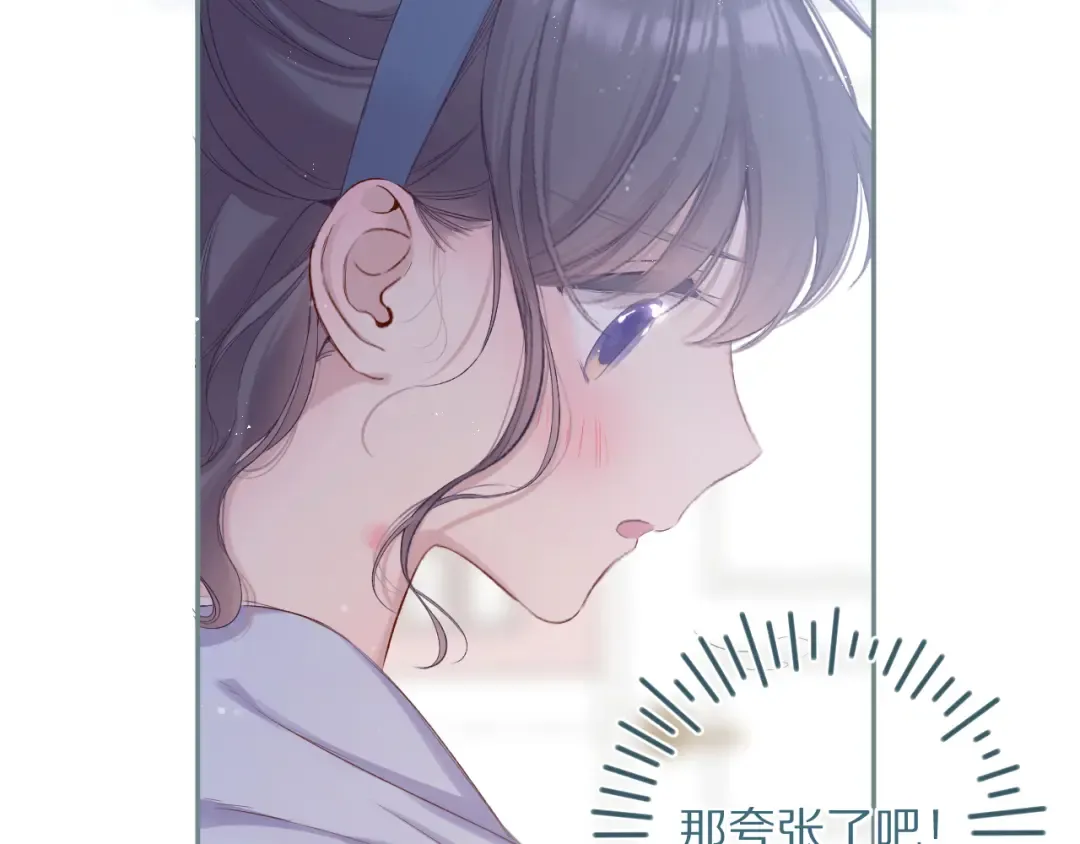 第84话 最惨朋友圈 第50页