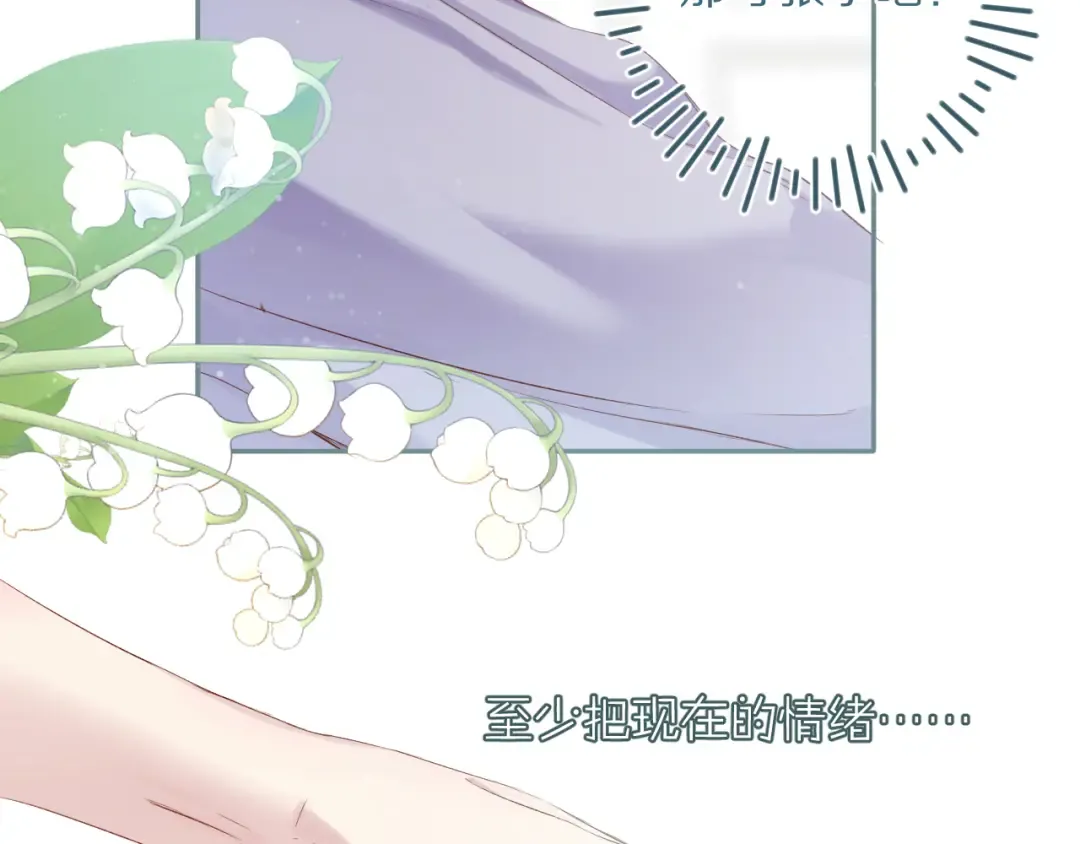 第84话 最惨朋友圈 第51页