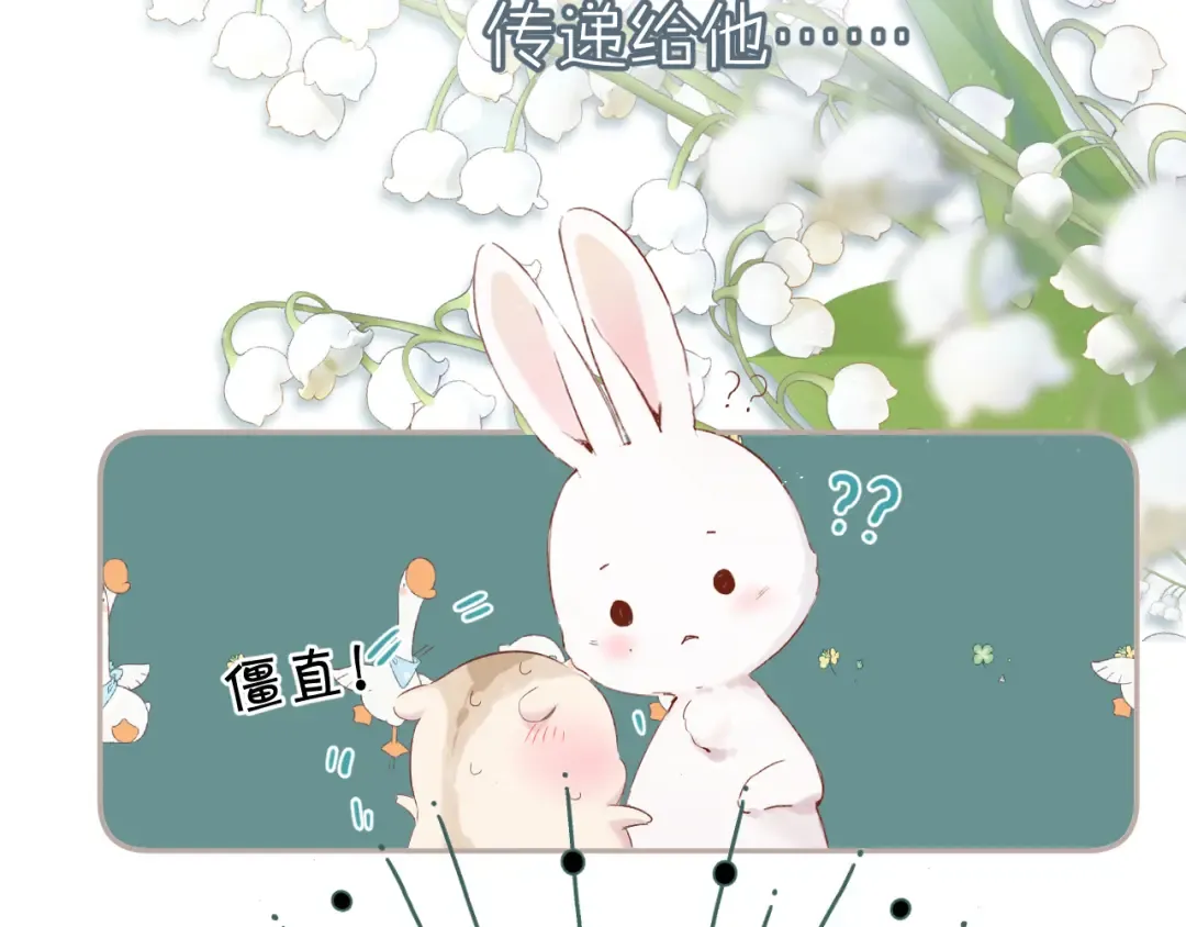 第84话 最惨朋友圈 第53页