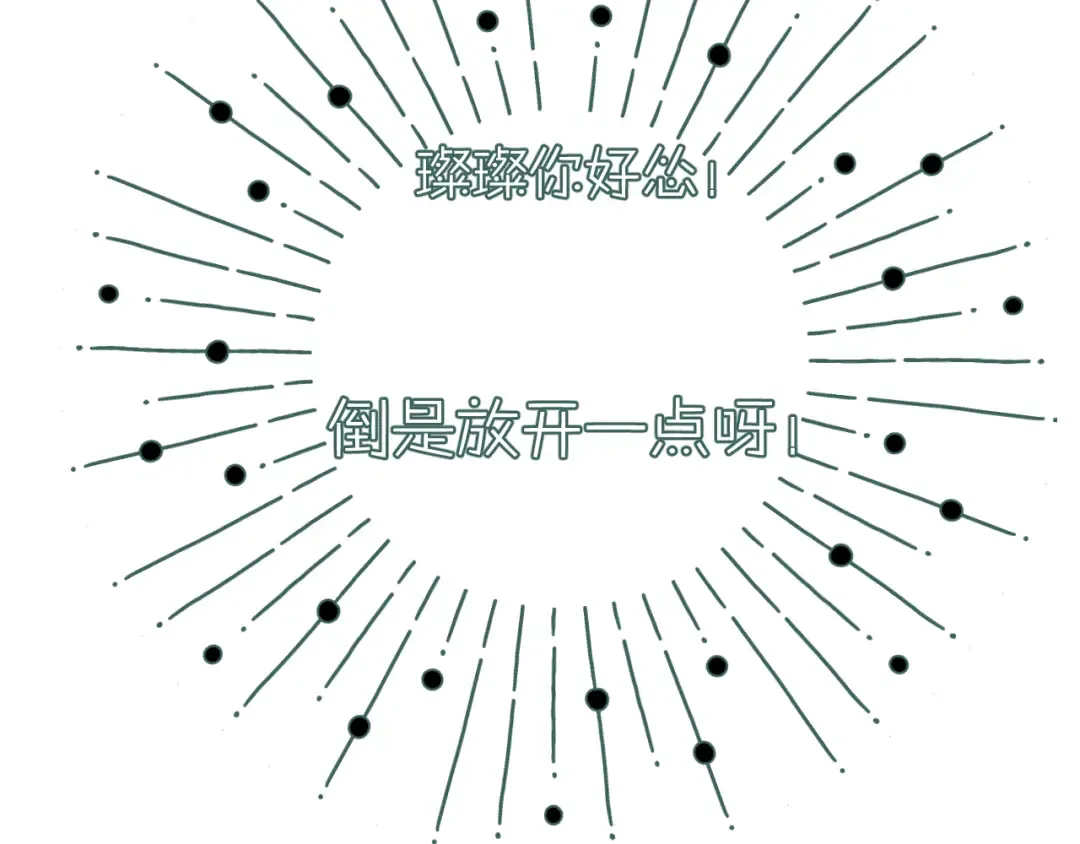 第84话 最惨朋友圈 第54页