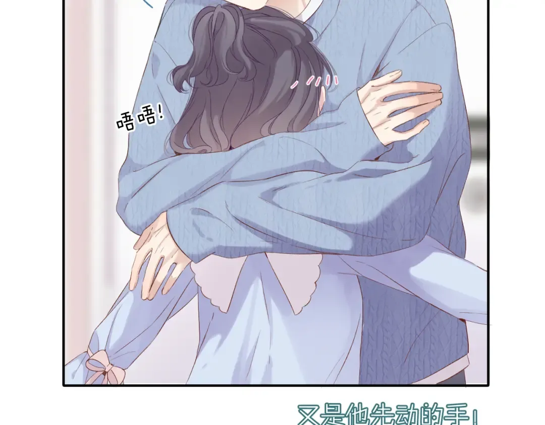 第84话 最惨朋友圈 第57页