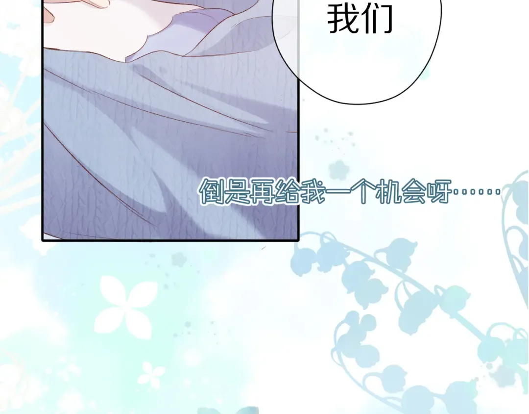 第84话 最惨朋友圈 第59页