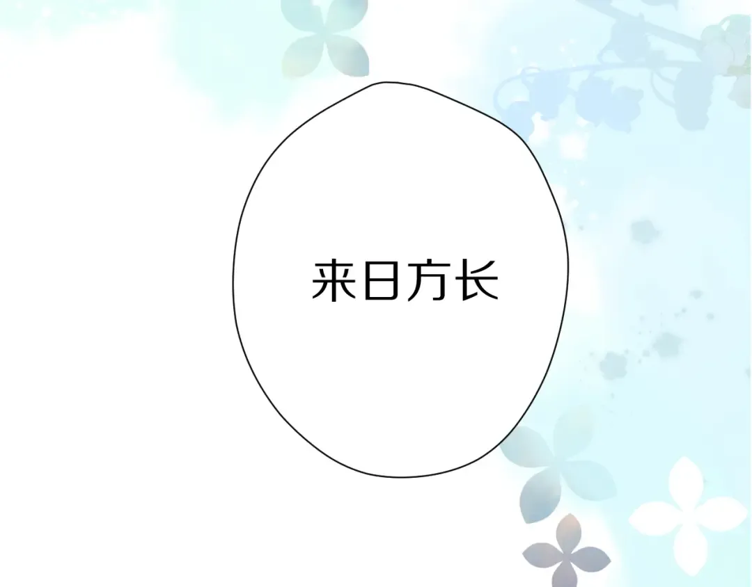 第84话 最惨朋友圈 第60页