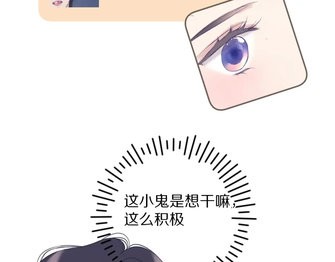 第84话 最惨朋友圈 第68页
