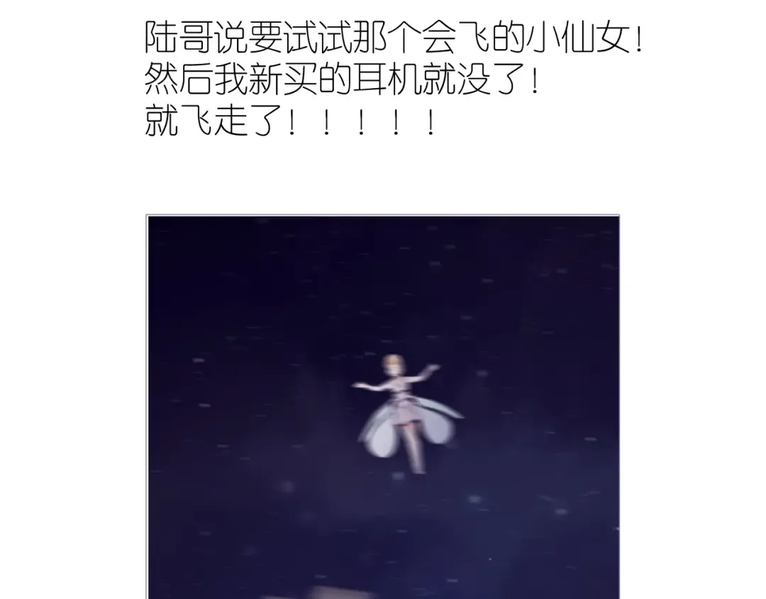 第84话 最惨朋友圈 第73页
