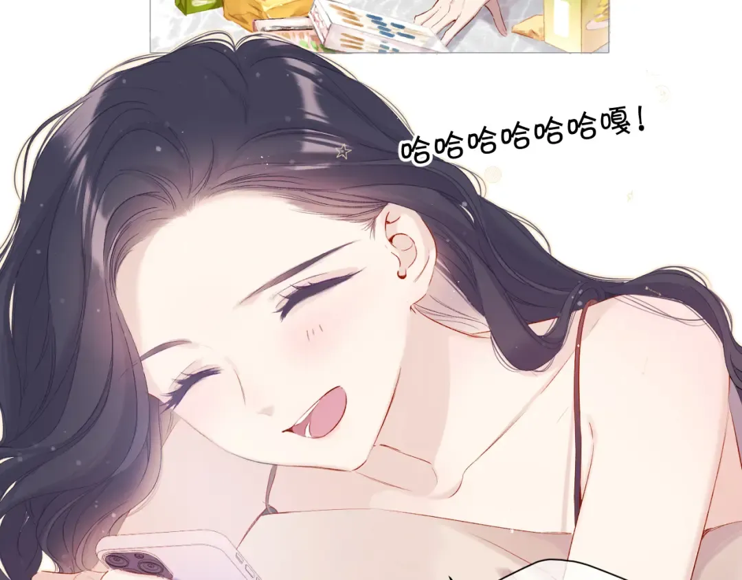 第84话 最惨朋友圈 第76页