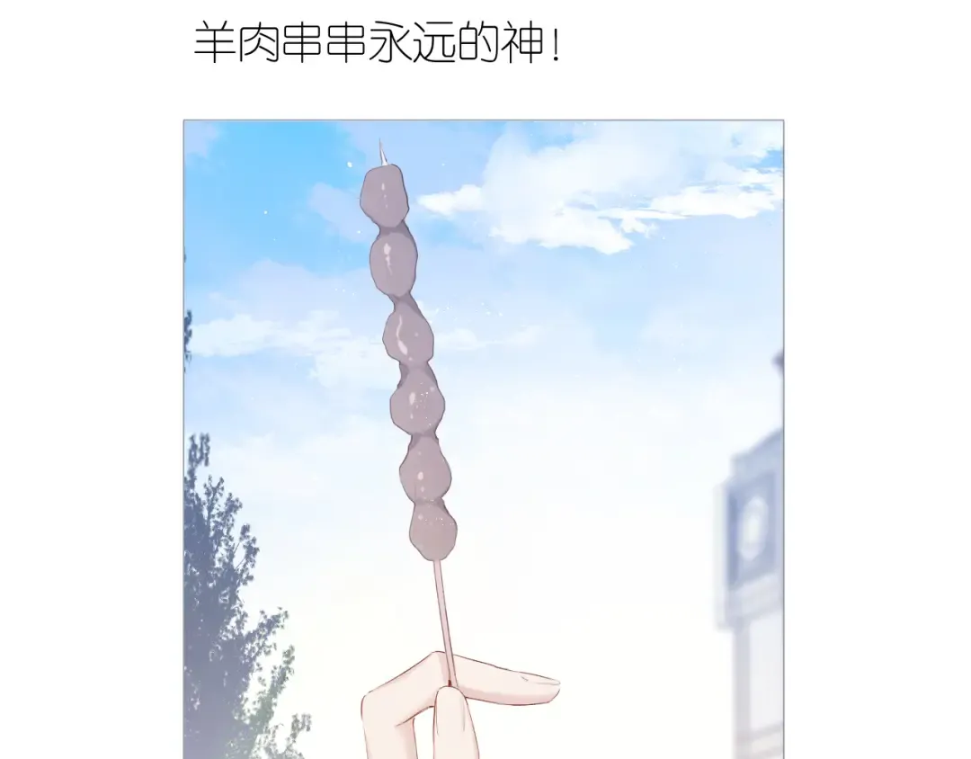第84话 最惨朋友圈 第79页