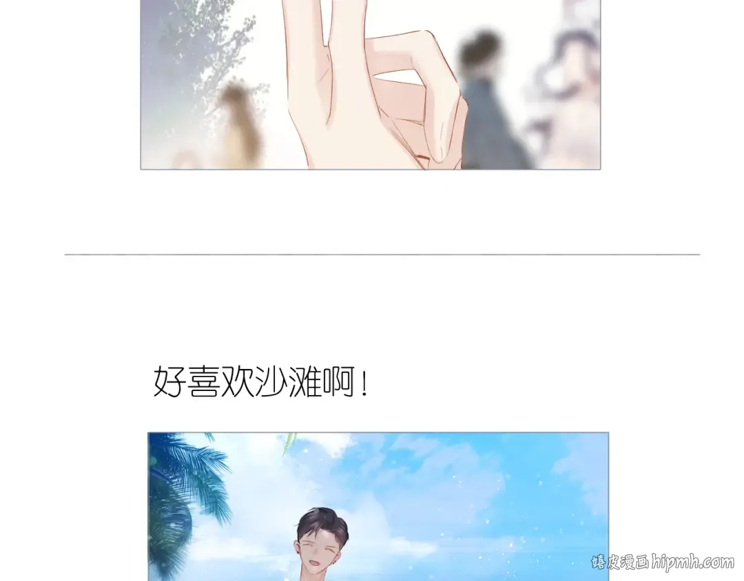 第84话 最惨朋友圈 第80页