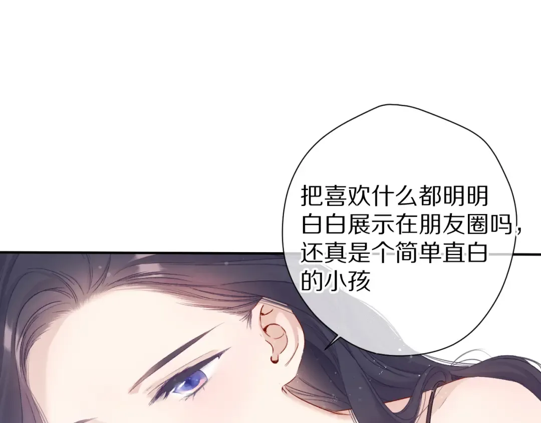 第84话 最惨朋友圈 第82页