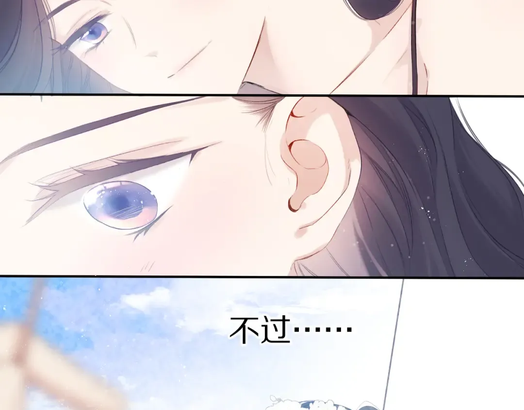 第84话 最惨朋友圈 第83页
