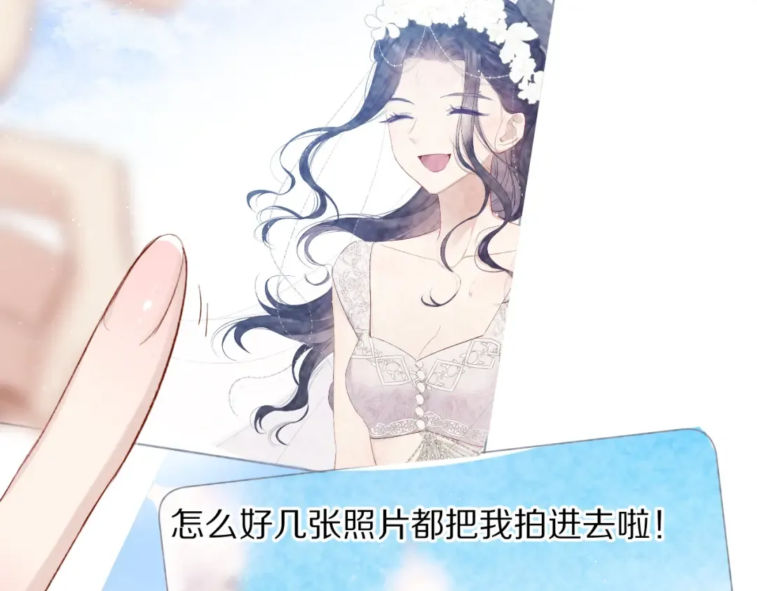 第84话 最惨朋友圈 第84页